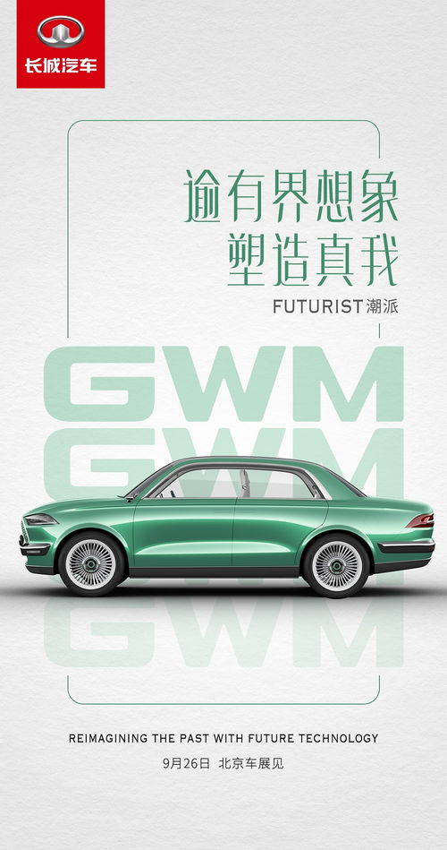 電咖攜手威孚集團 發力新藍海，共謀整車產品研發與銷售新篇章