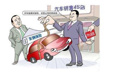 4S店購(gòu)車(chē)陷阱揭秘 超半數(shù)消費(fèi)者踩過(guò)這些坑