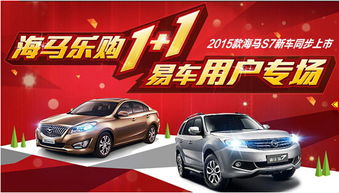 海南萬(wàn)事達(dá)汽車(chē)銷(xiāo)售服務(wù) 引領(lǐng)島內(nèi)汽車(chē)消費(fèi)新體驗(yàn)